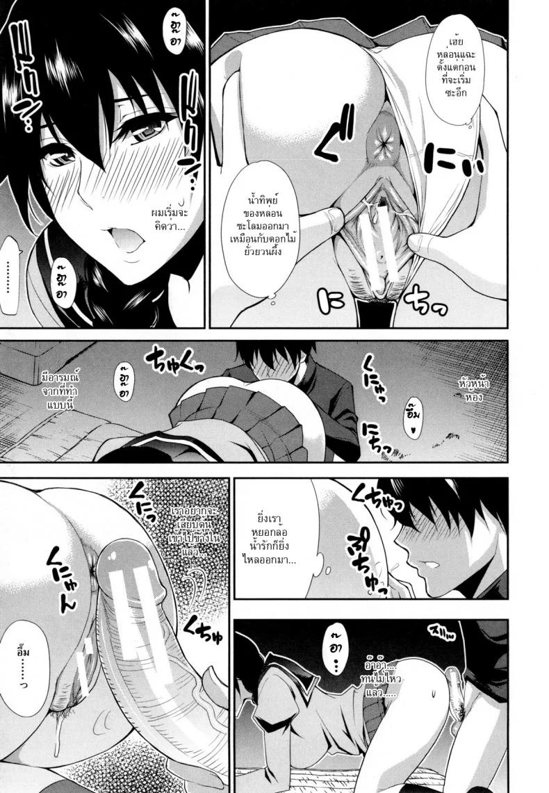 ความลับหัวหน้าสาว [Shunjou Shuusuke] Iinchou wa Hatsujoukiความลับหัวหน้าสาว 1 หน้า 17
