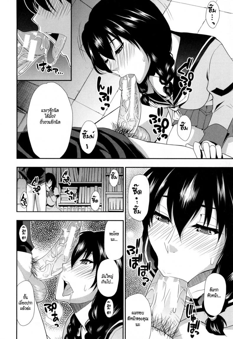 ความลับหัวหน้าสาว [Shunjou Shuusuke] Iinchou wa Hatsujoukiความลับหัวหน้าสาว 2 หน้า 4