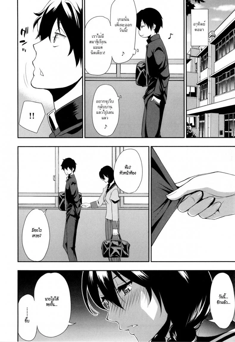 ความลับหัวหน้าสาว [Shunjou Shuusuke] Iinchou wa Hatsujoukiความลับหัวหน้าสาว 2 หน้า 12