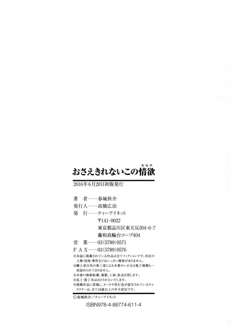 ความลับหัวหน้าสาว [Shunjou Shuusuke] Iinchou wa Hatsujoukiความลับหัวหน้าสาว 2 หน้า 24
