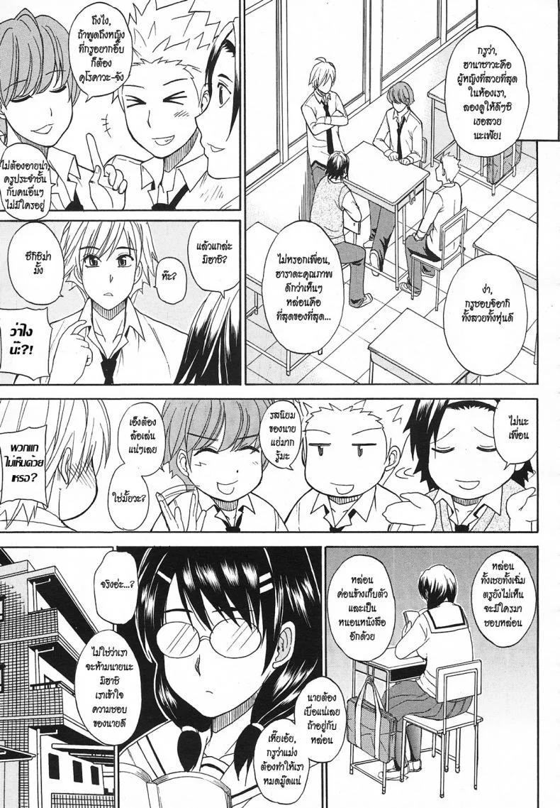 สะดุดรักยายเฉิ่ม [Shunjou Shuusuke] Kagehinata | Double-Faced หน้า 11