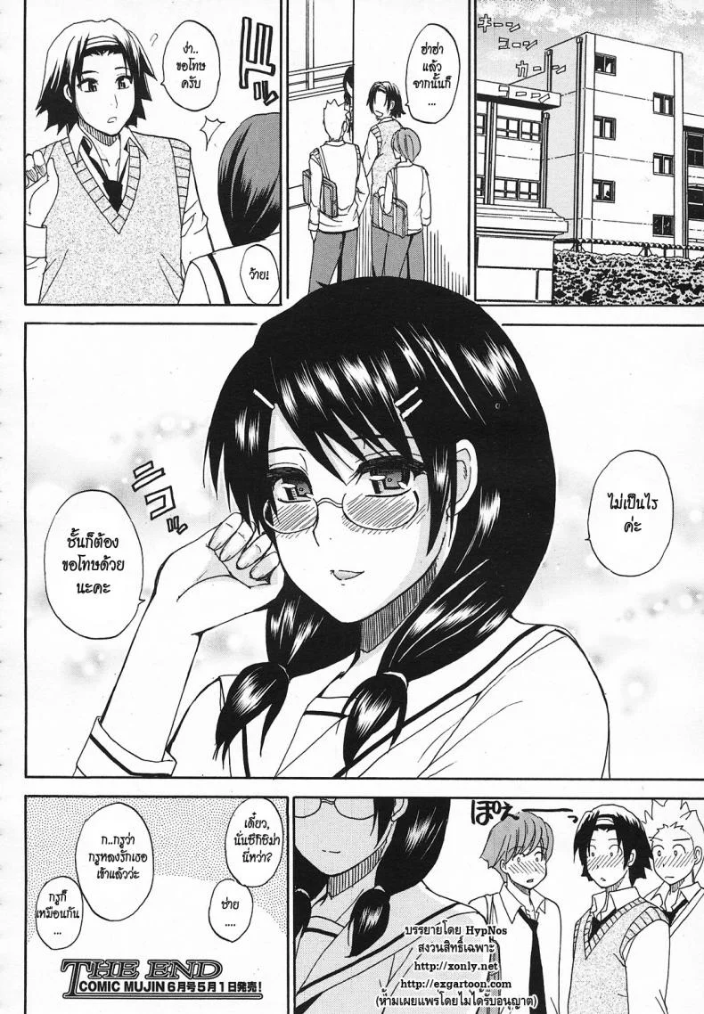 สะดุดรักยายเฉิ่ม [Shunjou Shuusuke] Kagehinata | Double-Faced หน้า 20