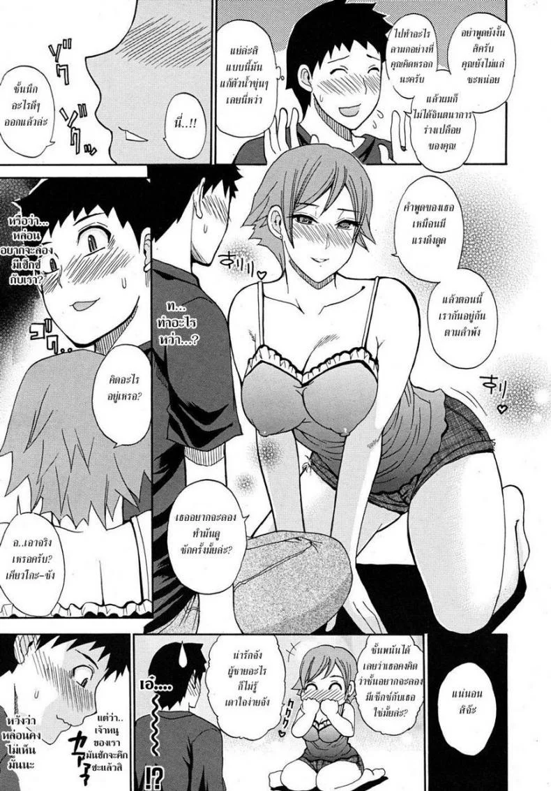 วันสบายๆ สไตล์ชิลๆ [Shunjou Shuusuke] Leisurely Days หน้า 5