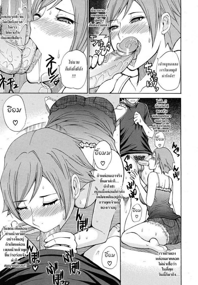 วันสบายๆ สไตล์ชิลๆ [Shunjou Shuusuke] Leisurely Days หน้า 9