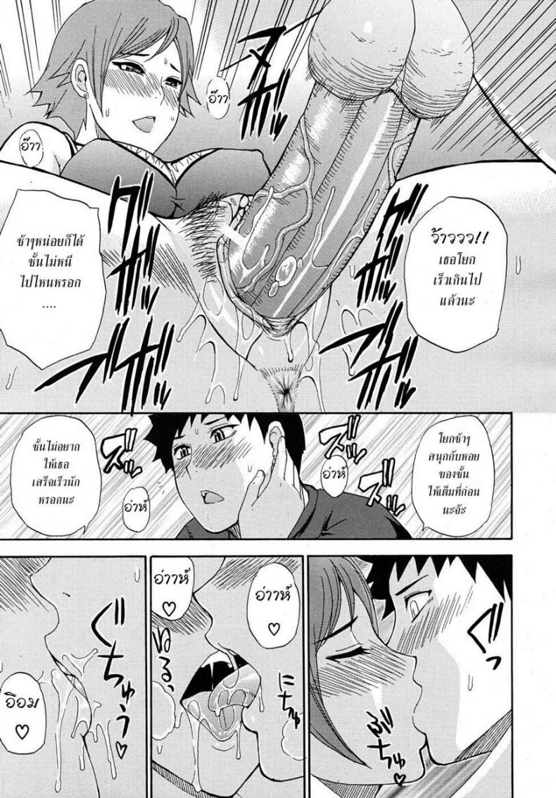 วันสบายๆ สไตล์ชิลๆ [Shunjou Shuusuke] Leisurely Days หน้า 15