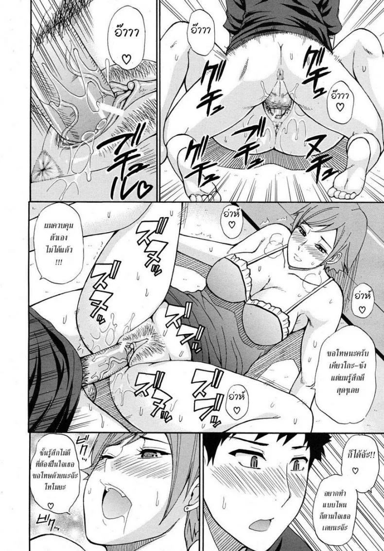 วันสบายๆ สไตล์ชิลๆ [Shunjou Shuusuke] Leisurely Days หน้า 16