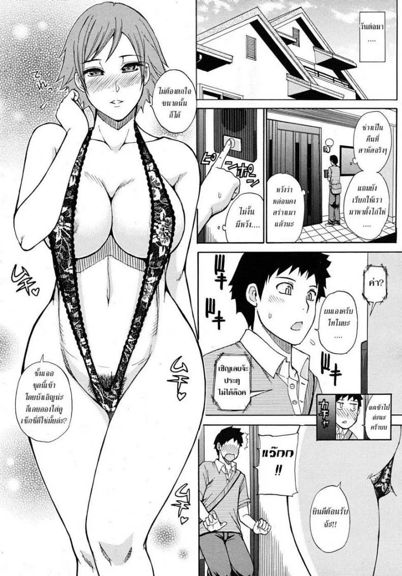 วันสบายๆ สไตล์ชิลๆ [Shunjou Shuusuke] Leisurely Days หน้า 20