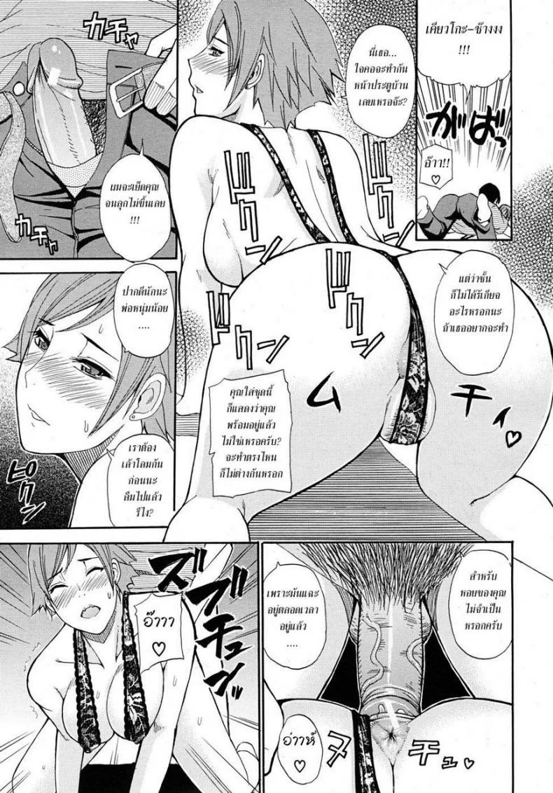 วันสบายๆ สไตล์ชิลๆ [Shunjou Shuusuke] Leisurely Days หน้า 21