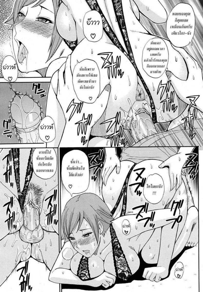 วันสบายๆ สไตล์ชิลๆ [Shunjou Shuusuke] Leisurely Days หน้า 23