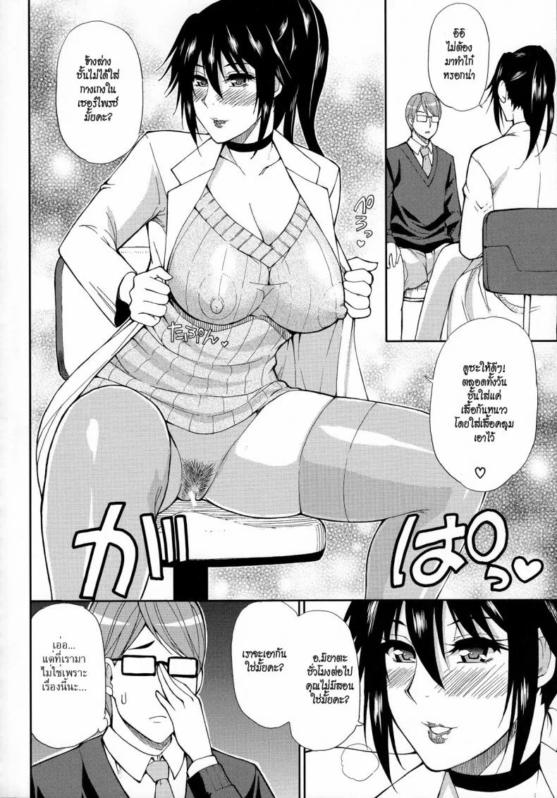 มาจอยกันเหอะ [Shunjou Shuusuke] Let’ Enjoy (Hitokoishi, Tsuma Ch.2) หน้า 8