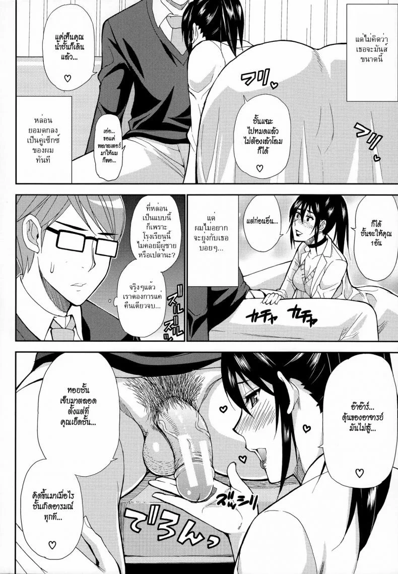 มาจอยกันเหอะ [Shunjou Shuusuke] Let’ Enjoy (Hitokoishi, Tsuma Ch.2) หน้า 10