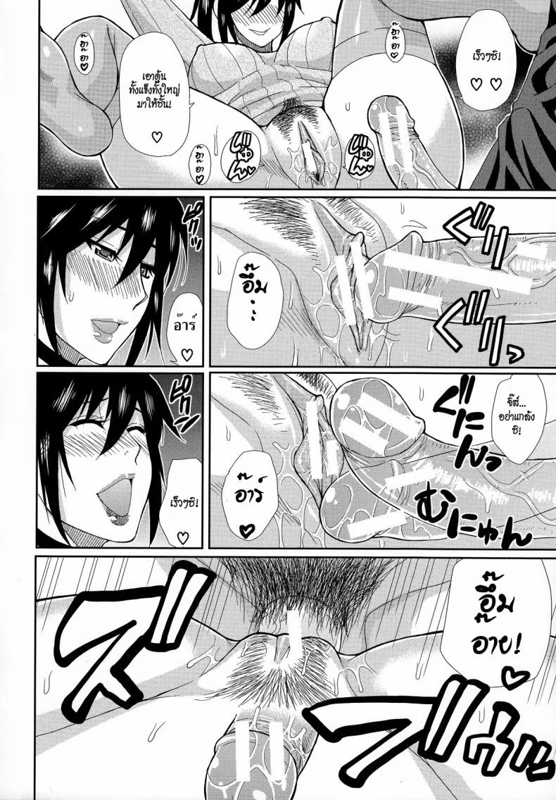 มาจอยกันเหอะ [Shunjou Shuusuke] Let’ Enjoy (Hitokoishi, Tsuma Ch.2) หน้า 16