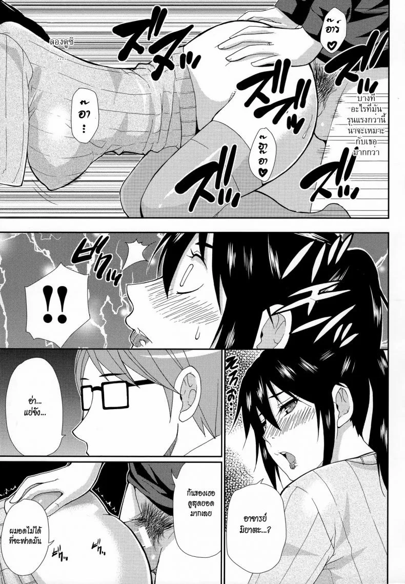 มาจอยกันเหอะ [Shunjou Shuusuke] Let’ Enjoy (Hitokoishi, Tsuma Ch.2) หน้า 21