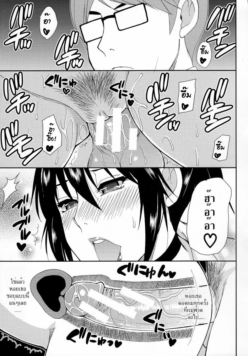 มาจอยกันเหอะ [Shunjou Shuusuke] Let’ Enjoy (Hitokoishi, Tsuma Ch.2) หน้า 23