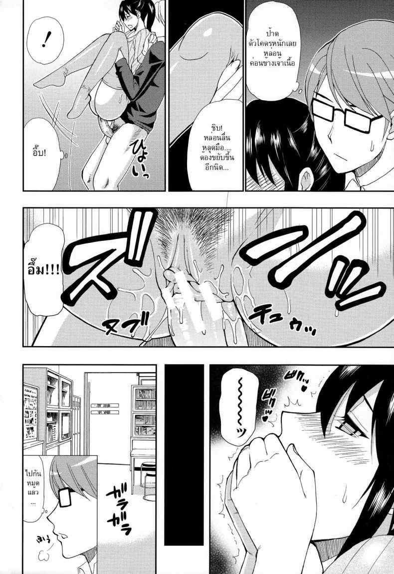 มาจอยกันเหอะ [Shunjou Shuusuke] Let’ Enjoy (Hitokoishi, Tsuma Ch.2) หน้า 26