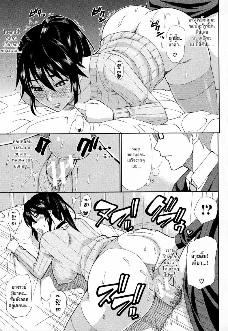 มาจอยกันเหอะ [Shunjou Shuusuke] Let’ Enjoy (Hitokoishi, Tsuma Ch.2) หน้า 27