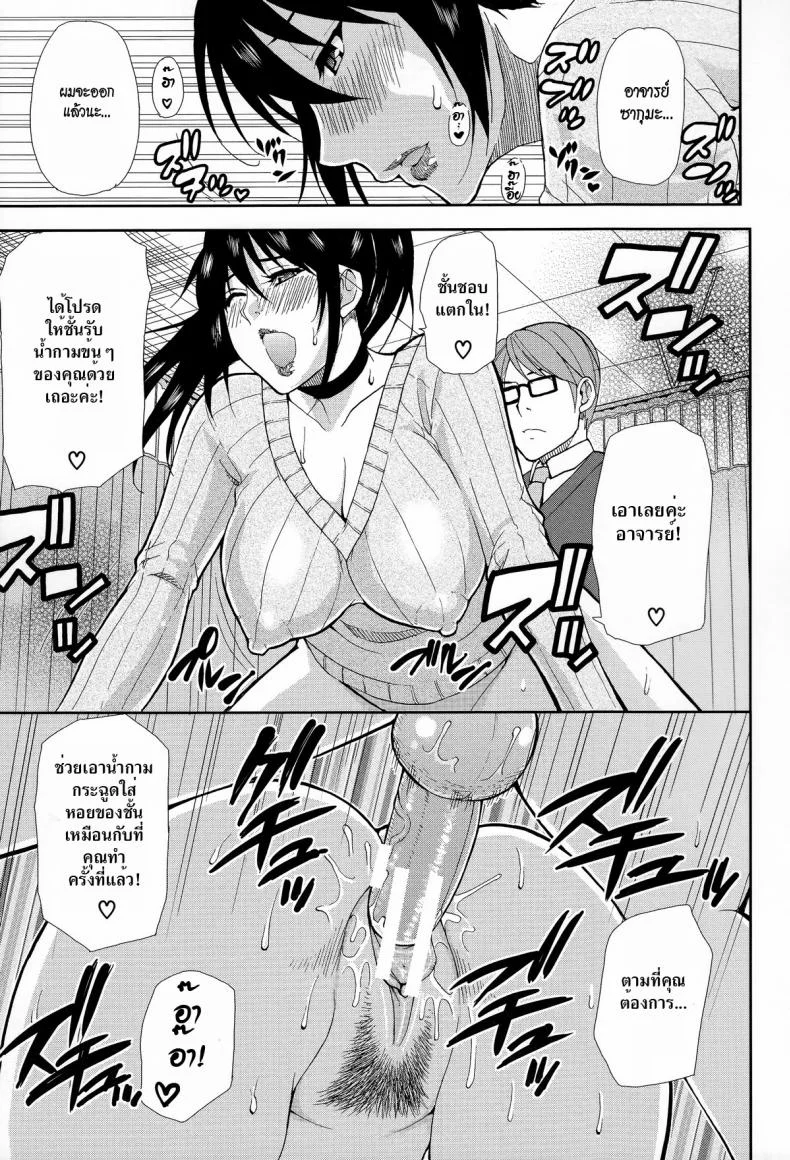 มาจอยกันเหอะ [Shunjou Shuusuke] Let’ Enjoy (Hitokoishi, Tsuma Ch.2) หน้า 29