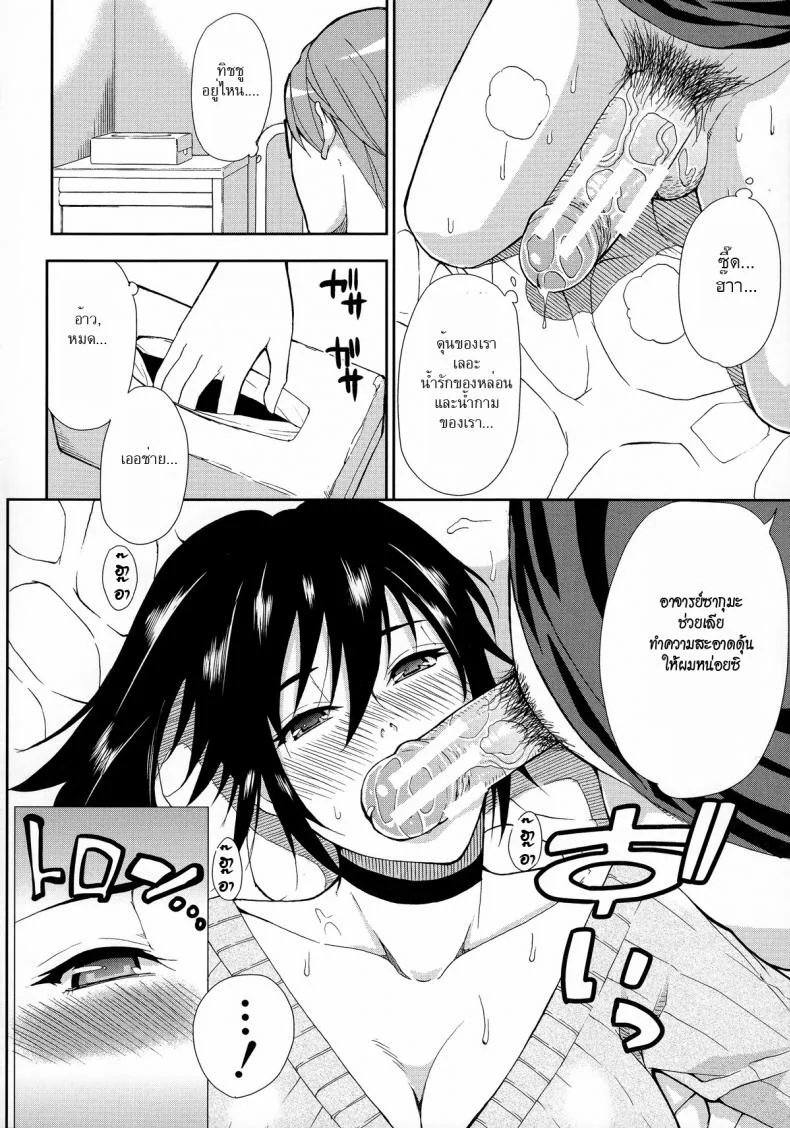 มาจอยกันเหอะ [Shunjou Shuusuke] Let’ Enjoy (Hitokoishi, Tsuma Ch.2) หน้า 32