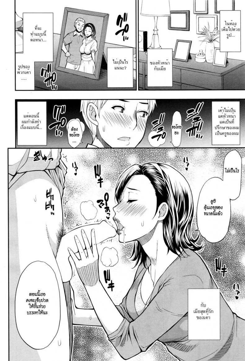 เมียหัวหน้าท่ายากเยอะ [Shunjou Shuusuke] Momoiro Toiki Pink Sig หน้า 6