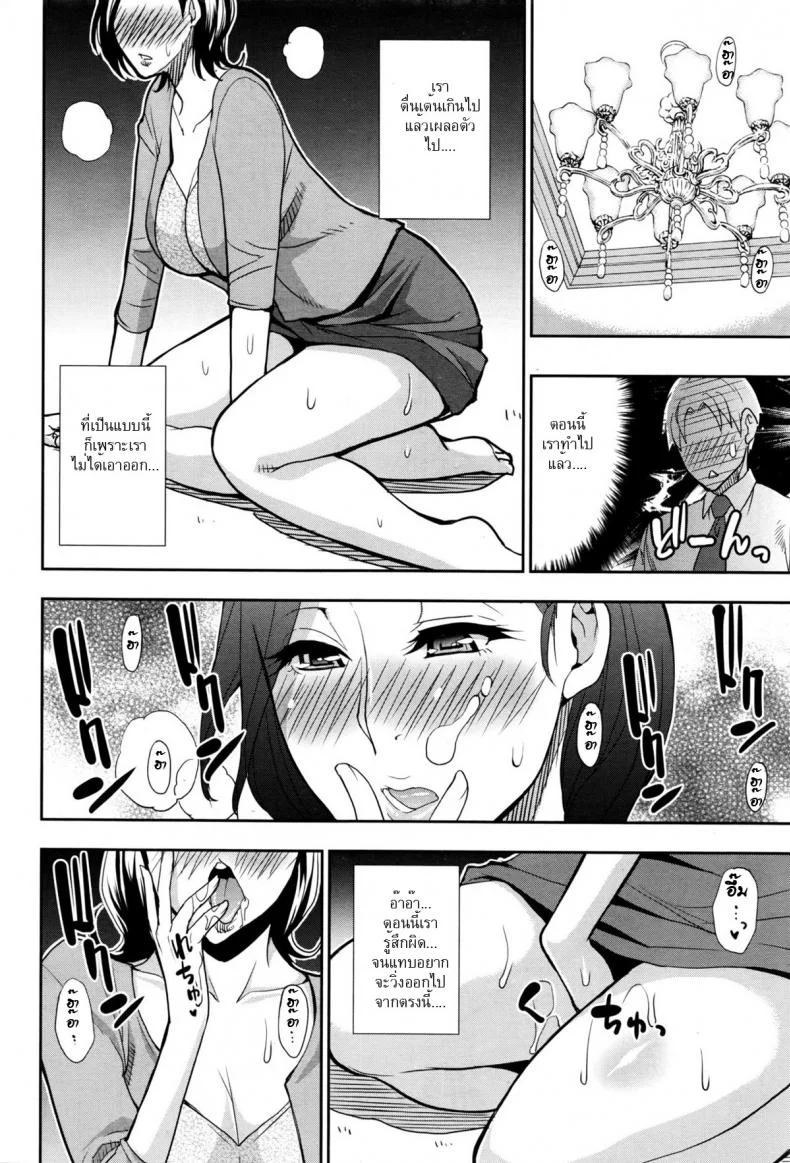 เมียหัวหน้าท่ายากเยอะ [Shunjou Shuusuke] Momoiro Toiki Pink Sig หน้า 18