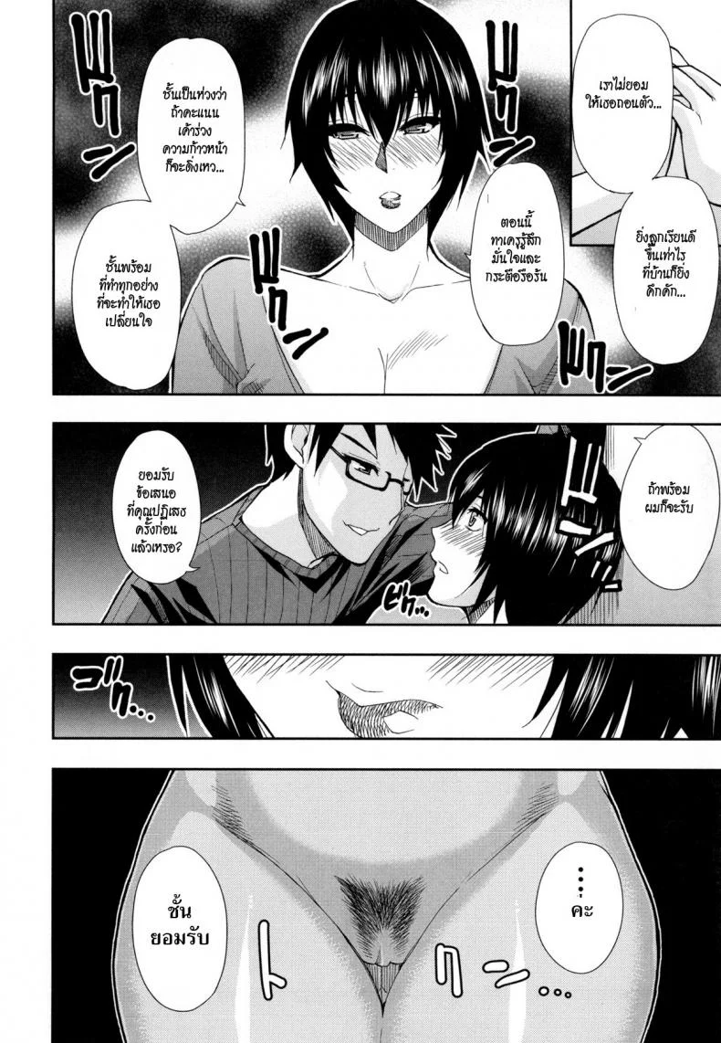 คะแนนพุ่งเพราะน้ำดี [Shunjou Shuusuke] Naisho no Jouji Secret Affair หน้า 4