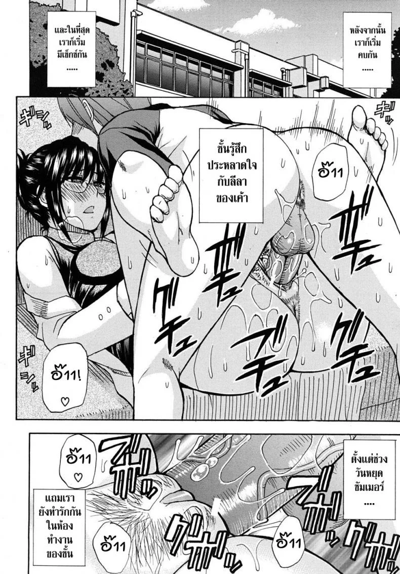 ความรู้สึกที่ห่างหาย [Shunjou Shuusuke] Natural หน้า 6