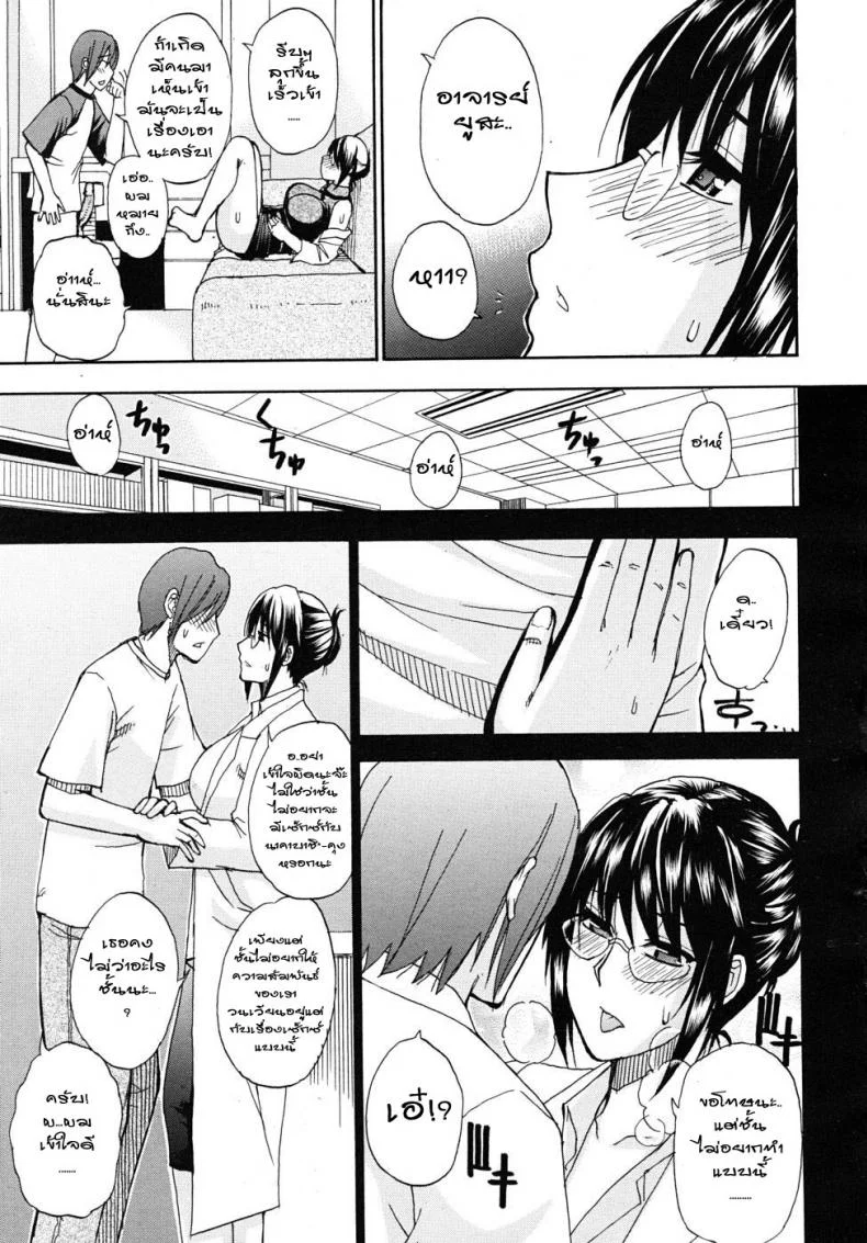 ความรู้สึกที่ห่างหาย [Shunjou Shuusuke] Natural หน้า 9
