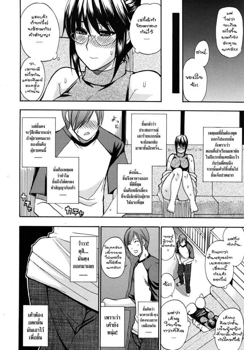 ความรู้สึกที่ห่างหาย [Shunjou Shuusuke] Natural หน้า 10