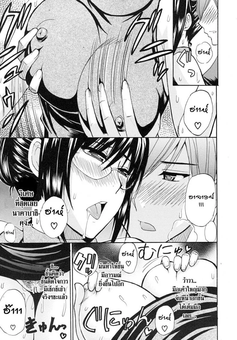 ความรู้สึกที่ห่างหาย [Shunjou Shuusuke] Natural หน้า 15