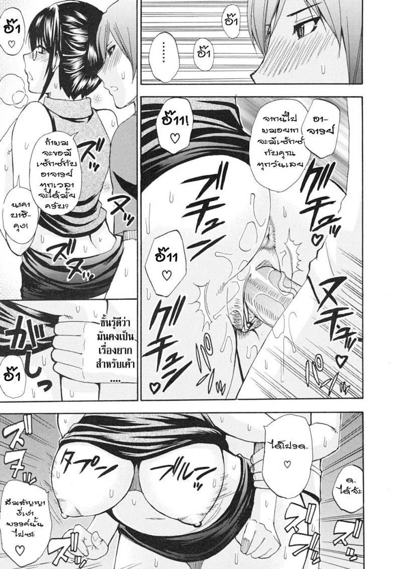 ความรู้สึกที่ห่างหาย [Shunjou Shuusuke] Natural หน้า 17