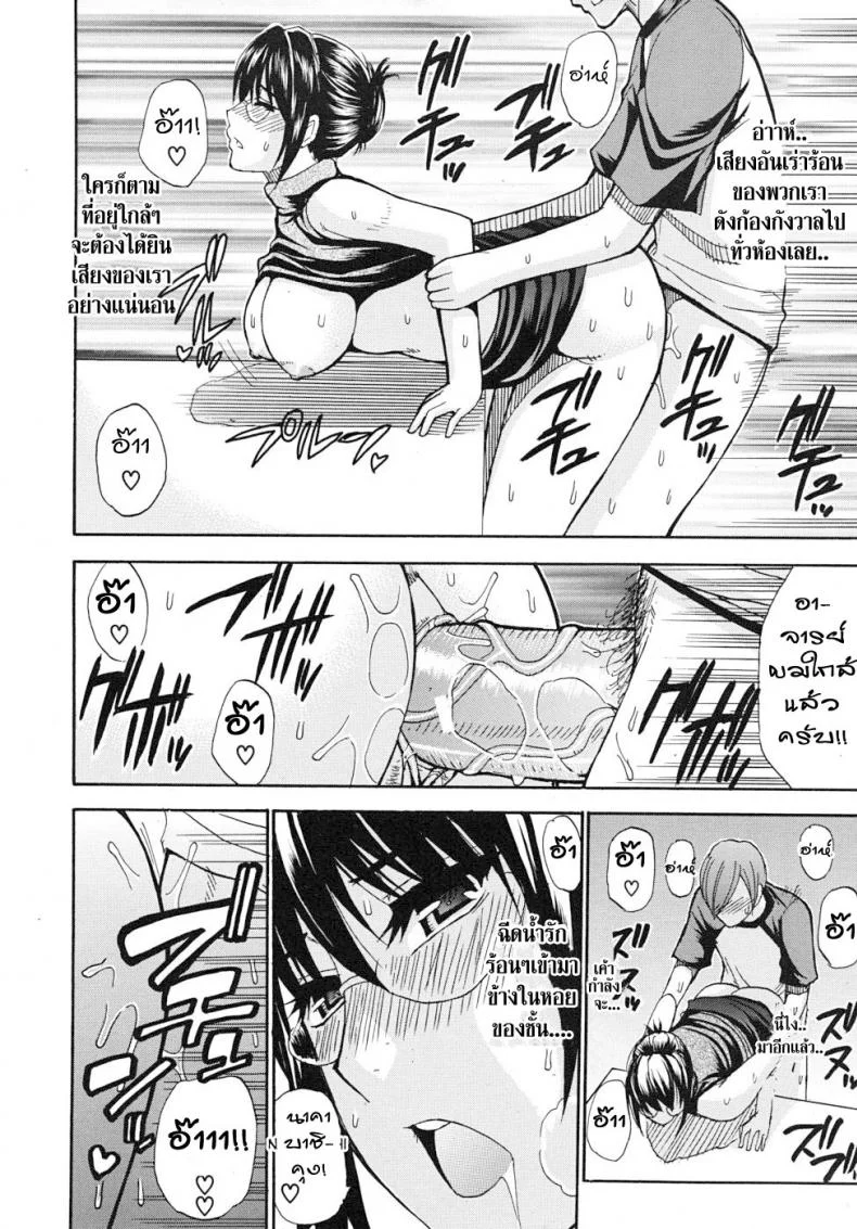 ความรู้สึกที่ห่างหาย [Shunjou Shuusuke] Natural หน้า 18
