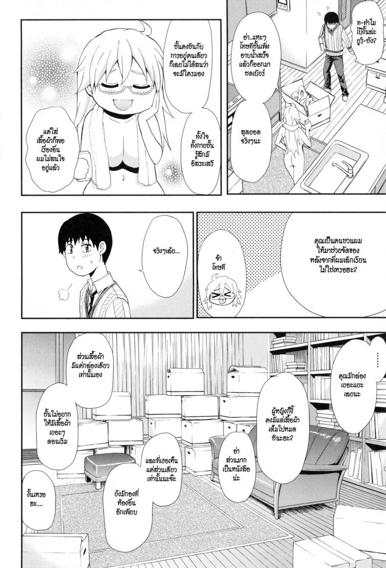 จัดของไว้ทีหลัง จัดกันก่อนดีกว่า [shunjou shuusuke] Osaekirenai Kono Kimochi 1 หน้า 5