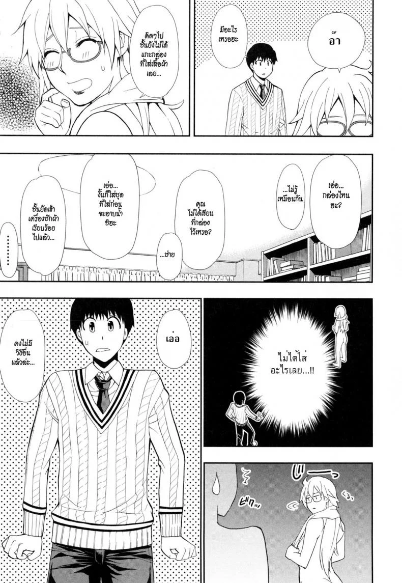 จัดของไว้ทีหลัง จัดกันก่อนดีกว่า [shunjou shuusuke] Osaekirenai Kono Kimochi 1 หน้า 6