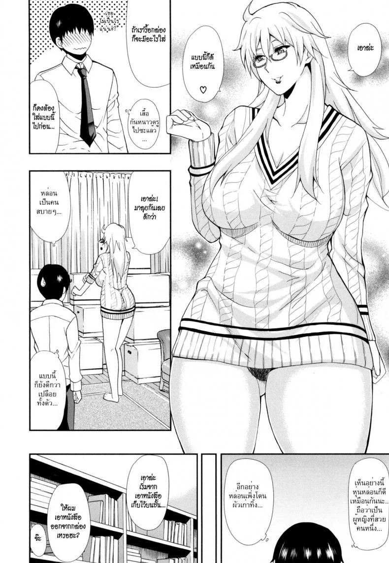 จัดของไว้ทีหลัง จัดกันก่อนดีกว่า [shunjou shuusuke] Osaekirenai Kono Kimochi 1 หน้า 7