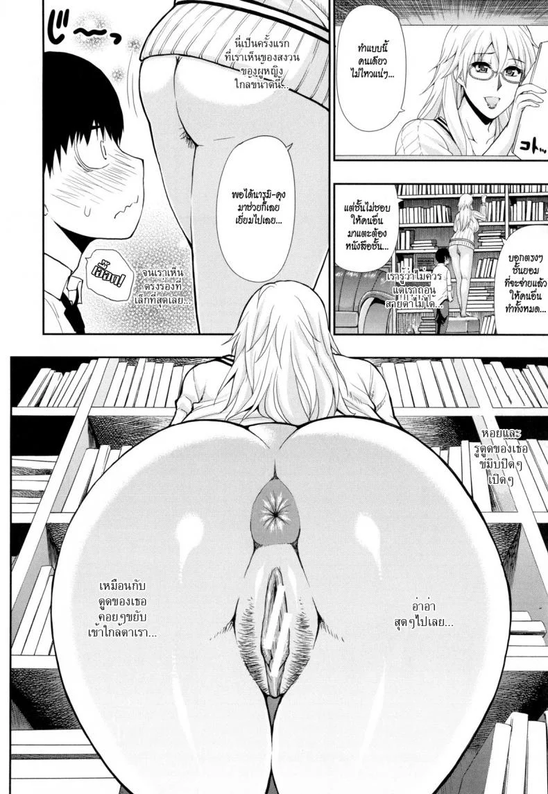 จัดของไว้ทีหลัง จัดกันก่อนดีกว่า [shunjou shuusuke] Osaekirenai Kono Kimochi 1 หน้า 9