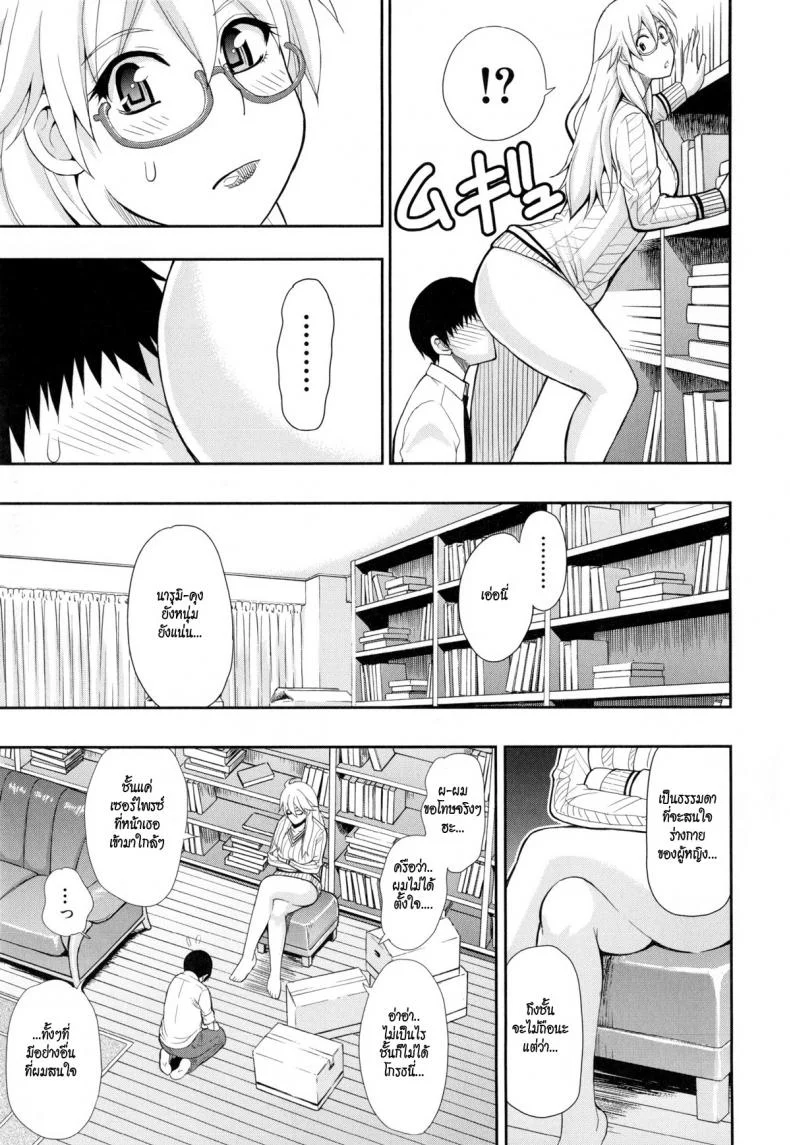 จัดของไว้ทีหลัง จัดกันก่อนดีกว่า [shunjou shuusuke] Osaekirenai Kono Kimochi 1 หน้า 10