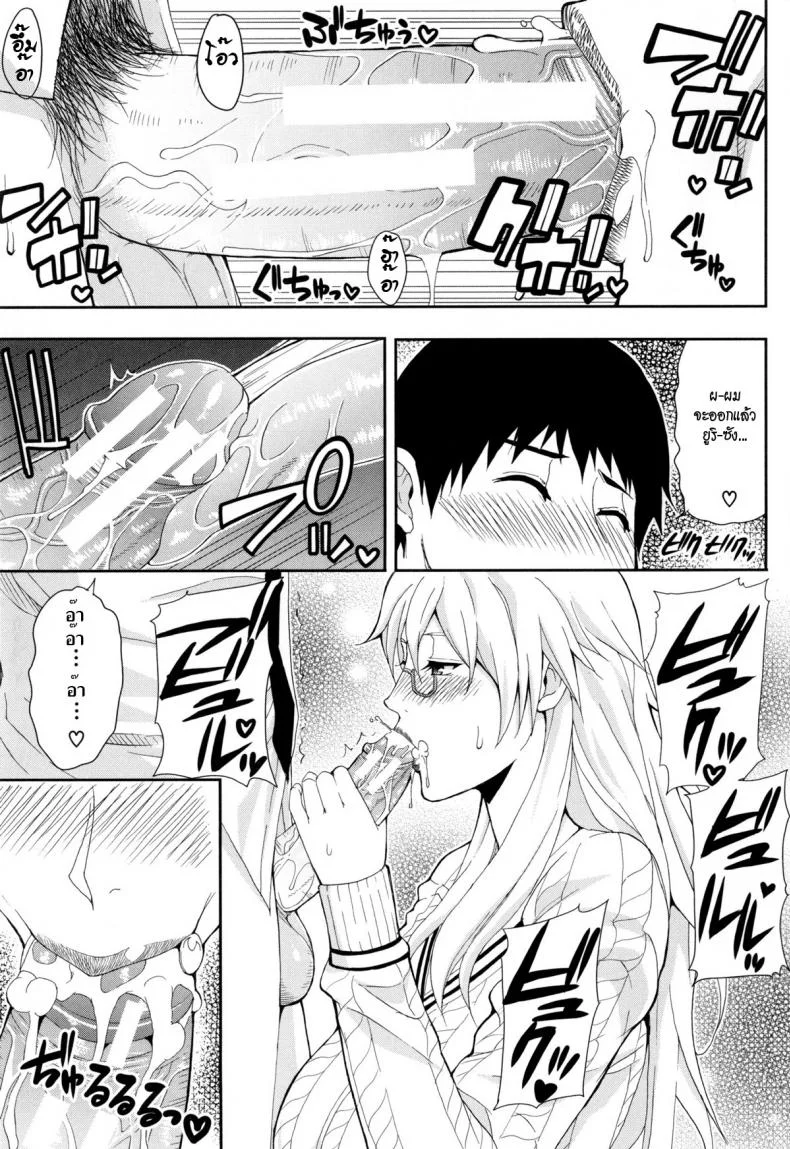 จัดของไว้ทีหลัง จัดกันก่อนดีกว่า [shunjou shuusuke] Osaekirenai Kono Kimochi 1 หน้า 16