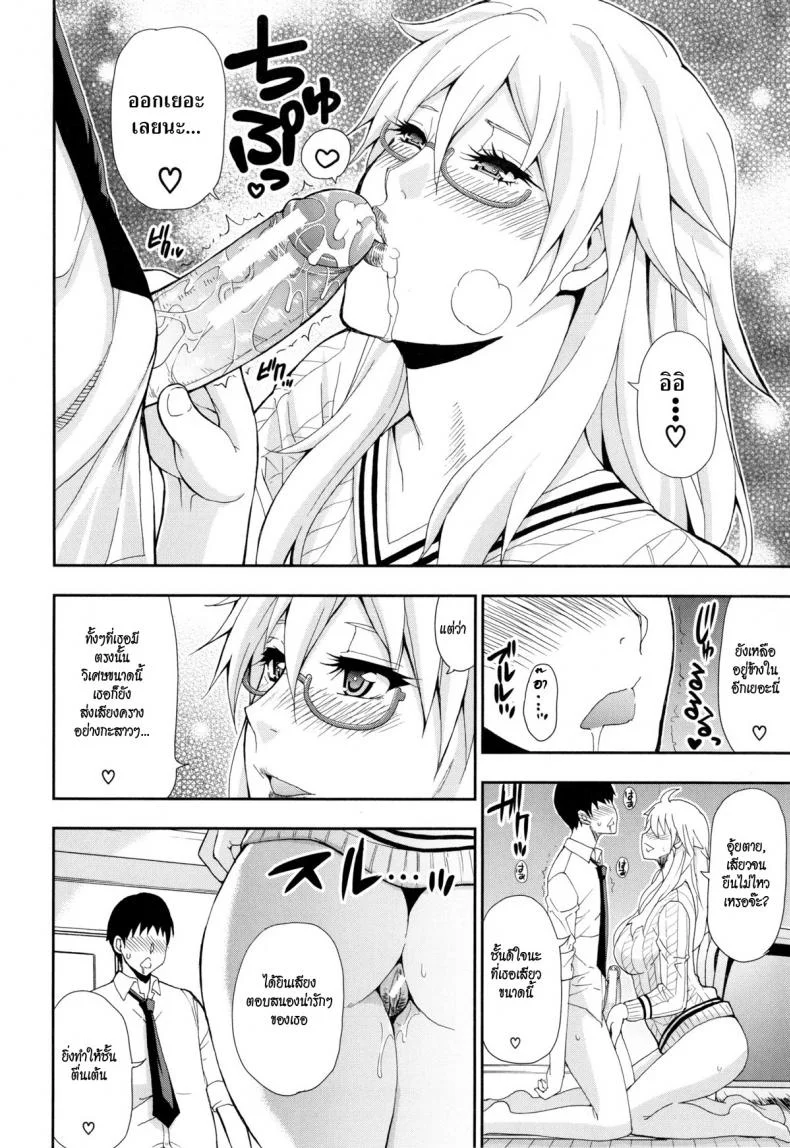 จัดของไว้ทีหลัง จัดกันก่อนดีกว่า [shunjou shuusuke] Osaekirenai Kono Kimochi 1 หน้า 17