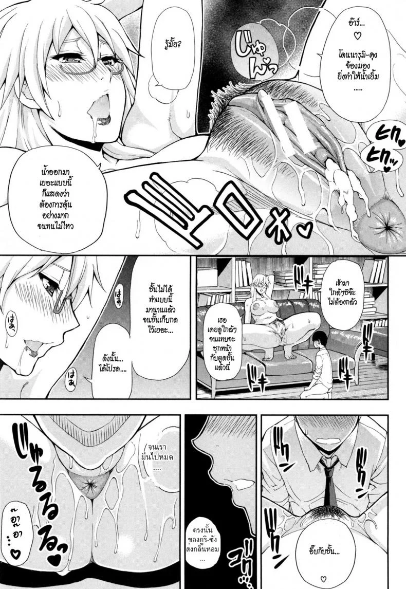 จัดของไว้ทีหลัง จัดกันก่อนดีกว่า [shunjou shuusuke] Osaekirenai Kono Kimochi 1 หน้า 20