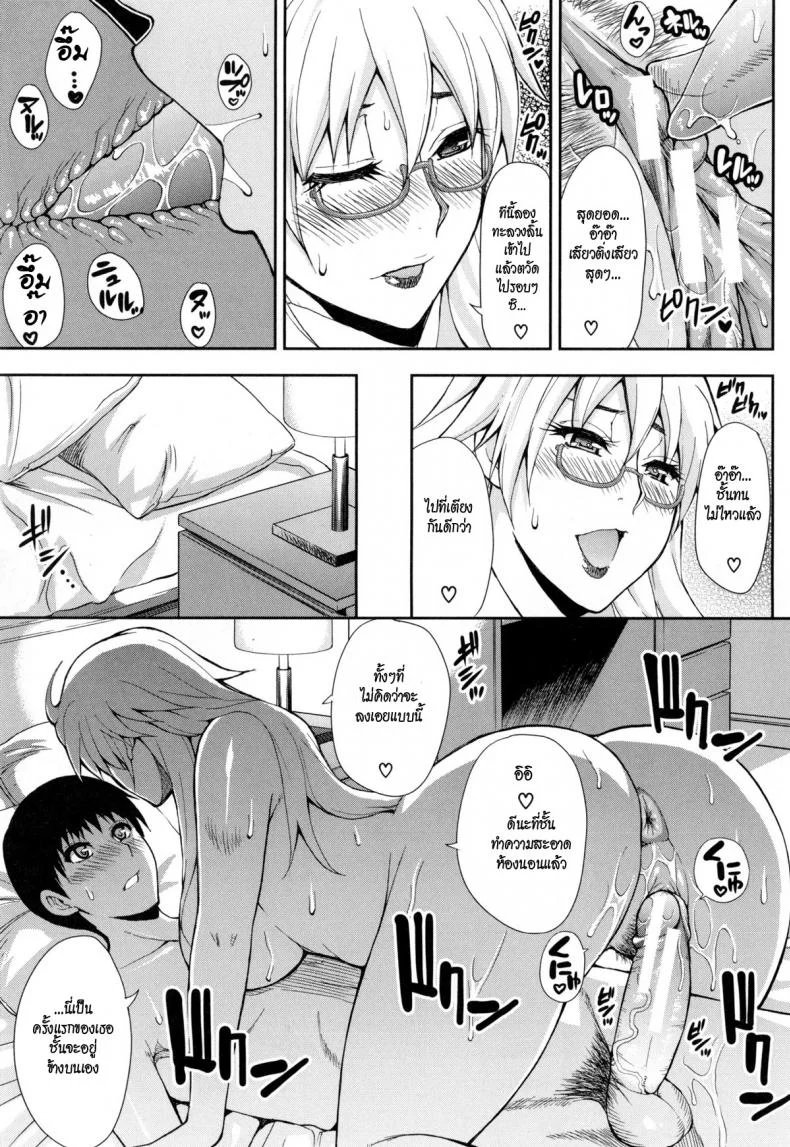 จัดของไว้ทีหลัง จัดกันก่อนดีกว่า [shunjou shuusuke] Osaekirenai Kono Kimochi 1 หน้า 22