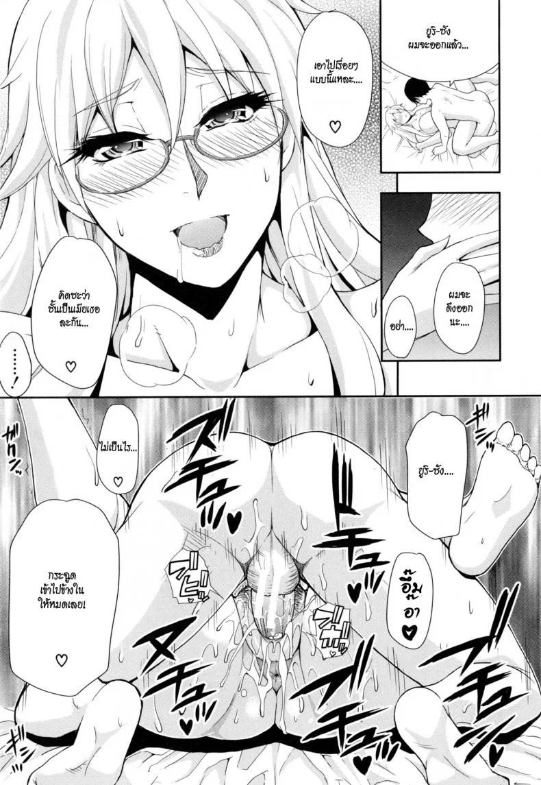 จัดของไว้ทีหลัง จัดกันก่อนดีกว่า [shunjou shuusuke] Osaekirenai Kono Kimochi 1 หน้า 28