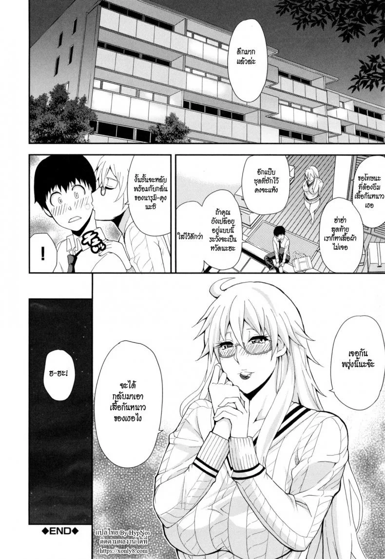 จัดของไว้ทีหลัง จัดกันก่อนดีกว่า [shunjou shuusuke] Osaekirenai Kono Kimochi 1 หน้า 31
