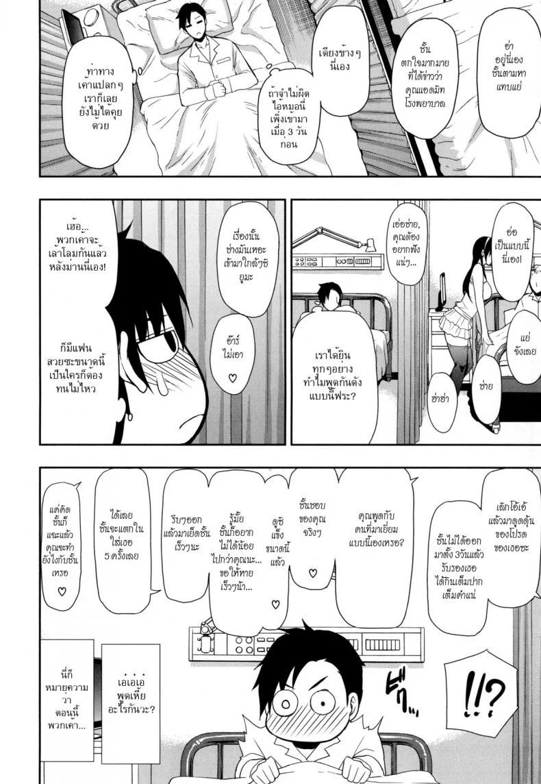 ฉันมาเยี่ยมดุ้นของนาย [shunjou shuusuke] Osaekirenai Kono Kimochi 2 หน้า 4
