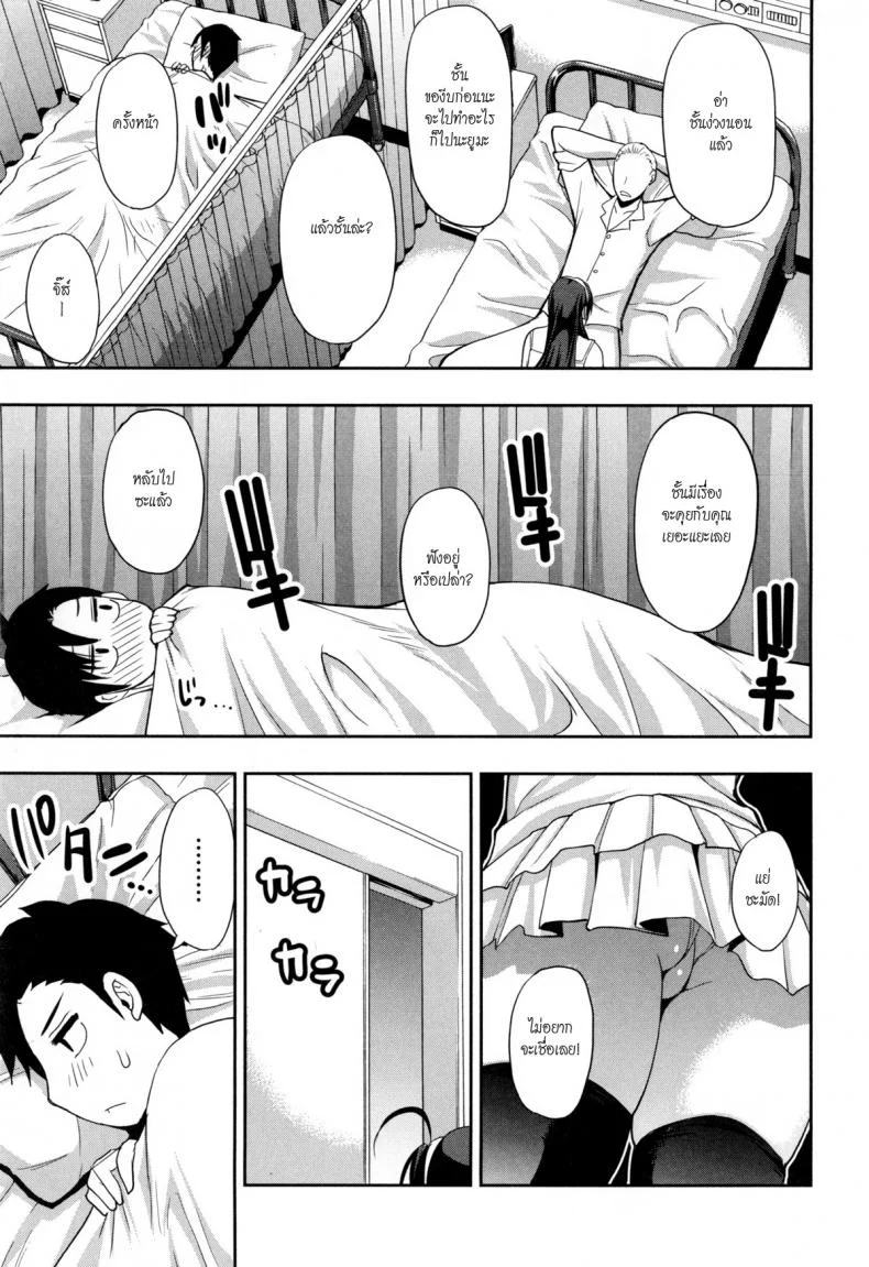 ฉันมาเยี่ยมดุ้นของนาย [shunjou shuusuke] Osaekirenai Kono Kimochi 2 หน้า 7