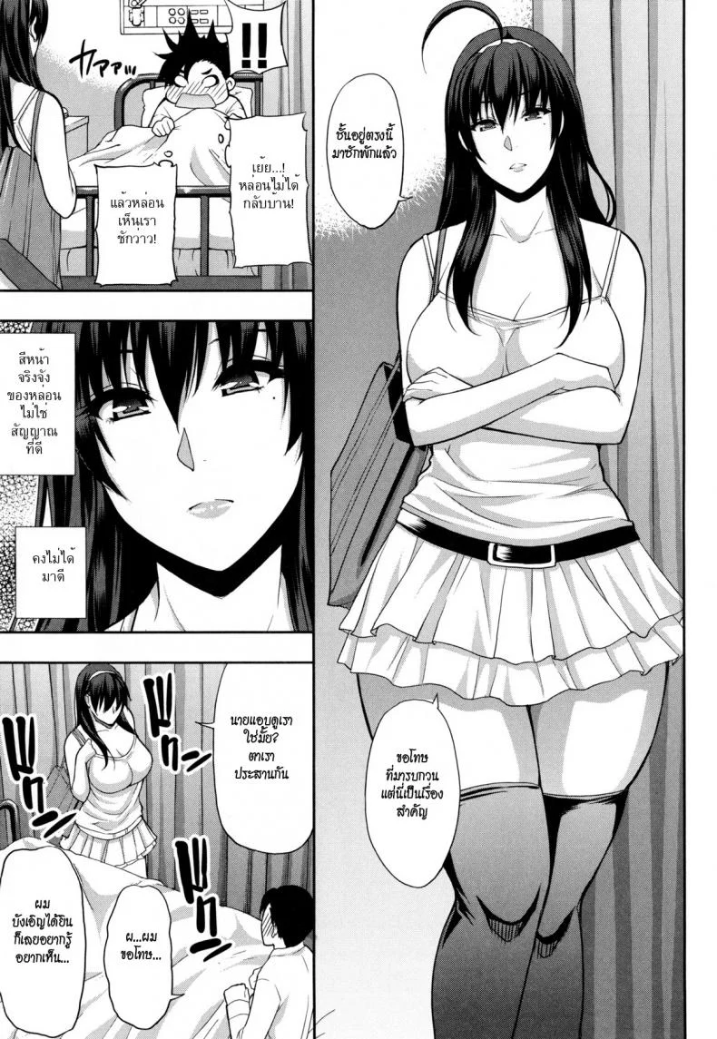 ฉันมาเยี่ยมดุ้นของนาย [shunjou shuusuke] Osaekirenai Kono Kimochi 2 หน้า 9