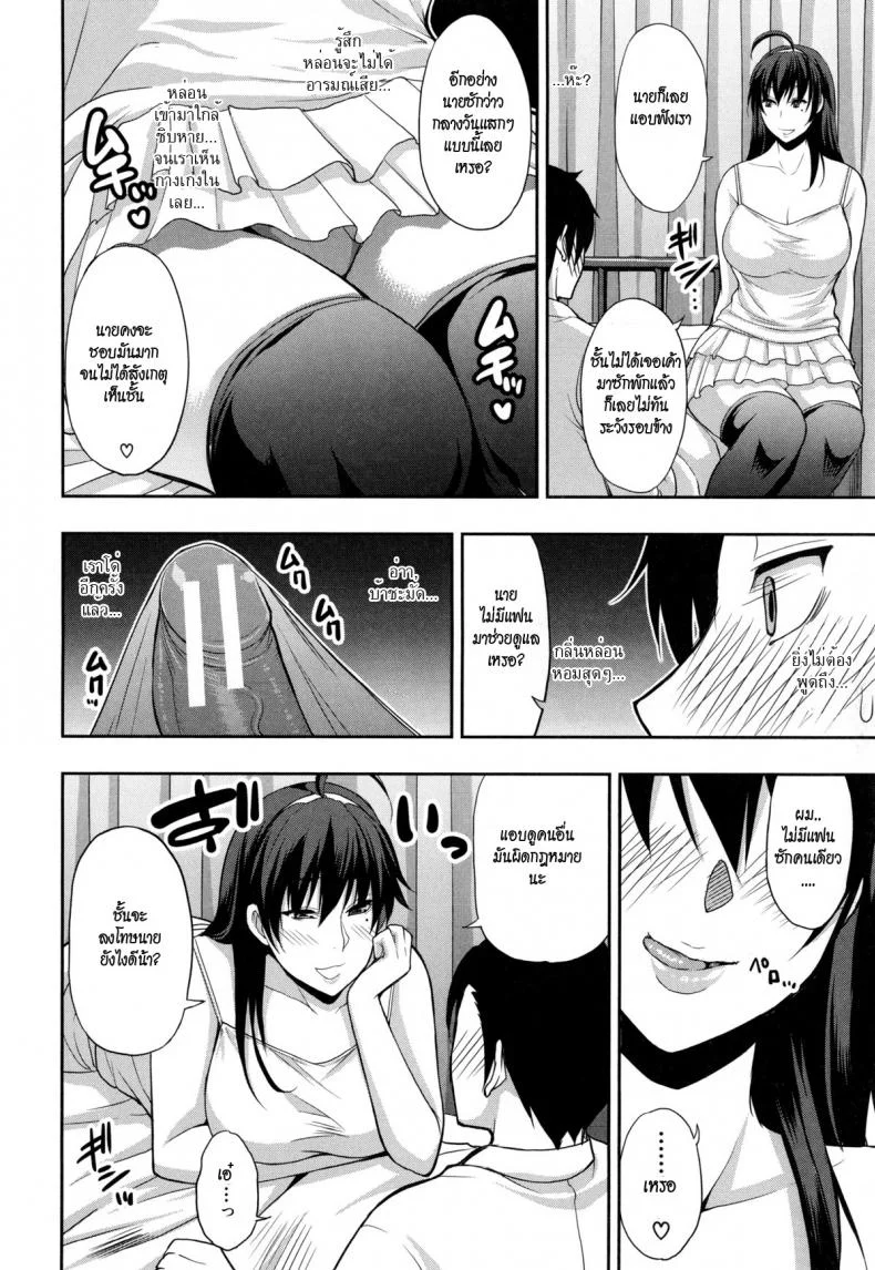 ฉันมาเยี่ยมดุ้นของนาย [shunjou shuusuke] Osaekirenai Kono Kimochi 2 หน้า 10