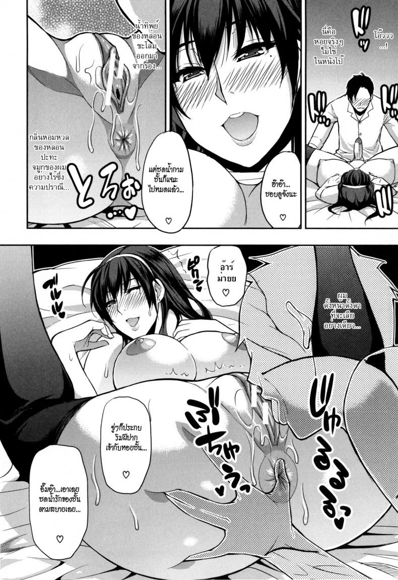 ฉันมาเยี่ยมดุ้นของนาย [shunjou shuusuke] Osaekirenai Kono Kimochi 2 หน้า 18