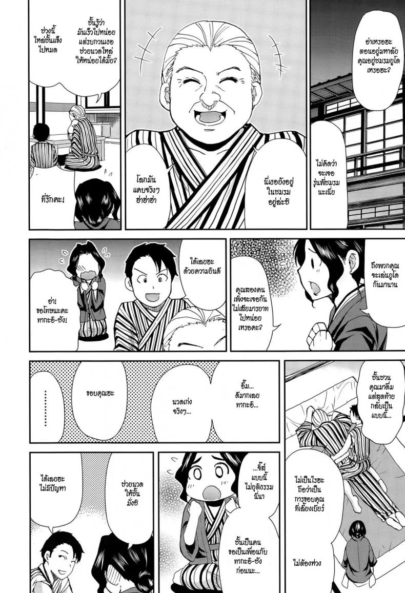 อึ้บเบาๆ กลัวผัวตื่น [shunjou shuusuke] Osaekirenai Kono Kimochi 3 หน้า 4