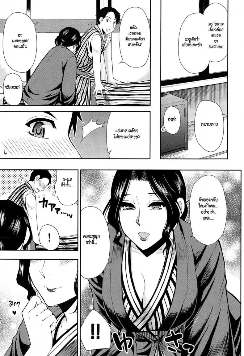 อึ้บเบาๆ กลัวผัวตื่น [shunjou shuusuke] Osaekirenai Kono Kimochi 3 หน้า 5