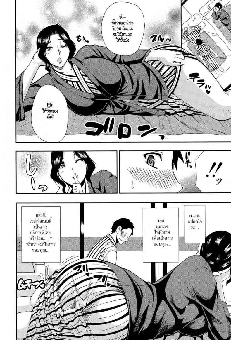 อึ้บเบาๆ กลัวผัวตื่น [shunjou shuusuke] Osaekirenai Kono Kimochi 3 หน้า 6